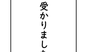 経営者もこぞって着ける！宝くじ当せんの祈願殺到の金運神社で祈祷したブレスレットで金運を