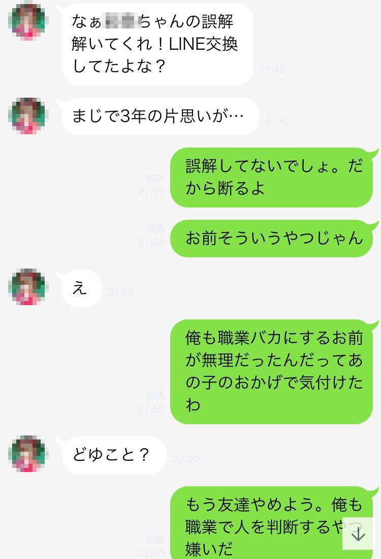 アルバイト