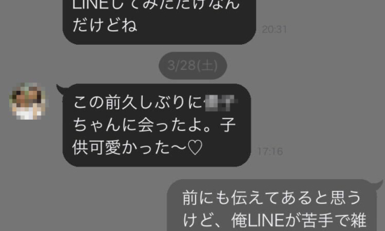 LINEが苦手な26歳男子に、無視して連投してくる女友達の本音