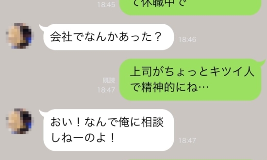 パワハラ上司に内容証明を送った結果…うつ病で休職した20代社員のリベンジ