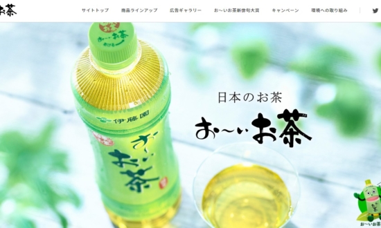 「お～い、お茶」は別の商品名だった？売上急増させるネーミングの法則