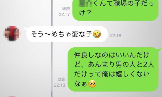 なんで？「他の男性と遊んだ報告」をしてくる彼女にモヤモヤ