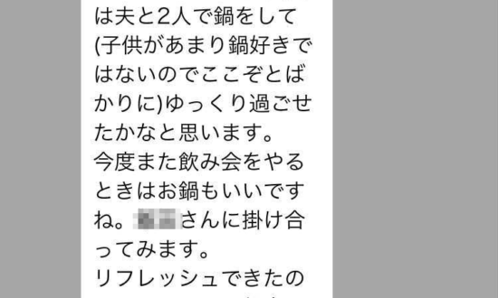 何が言いたいの？職場の40代派遣女性からの“日記LINE”にうんざり