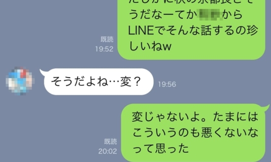 まさか浮気？連絡嫌いの彼女が突然、LINEの回数を増やした理由