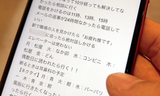 誘いを断れない。繊細すぎる28歳の「鬼滅式ライフハック」