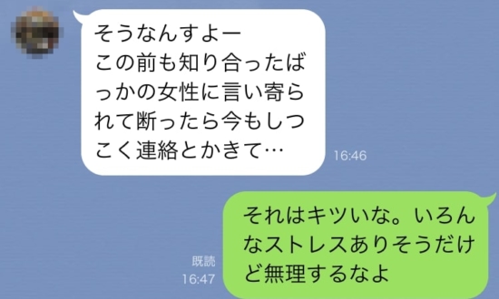 「また告白された」LINEでモテ自慢する正直ウザい友人の本音