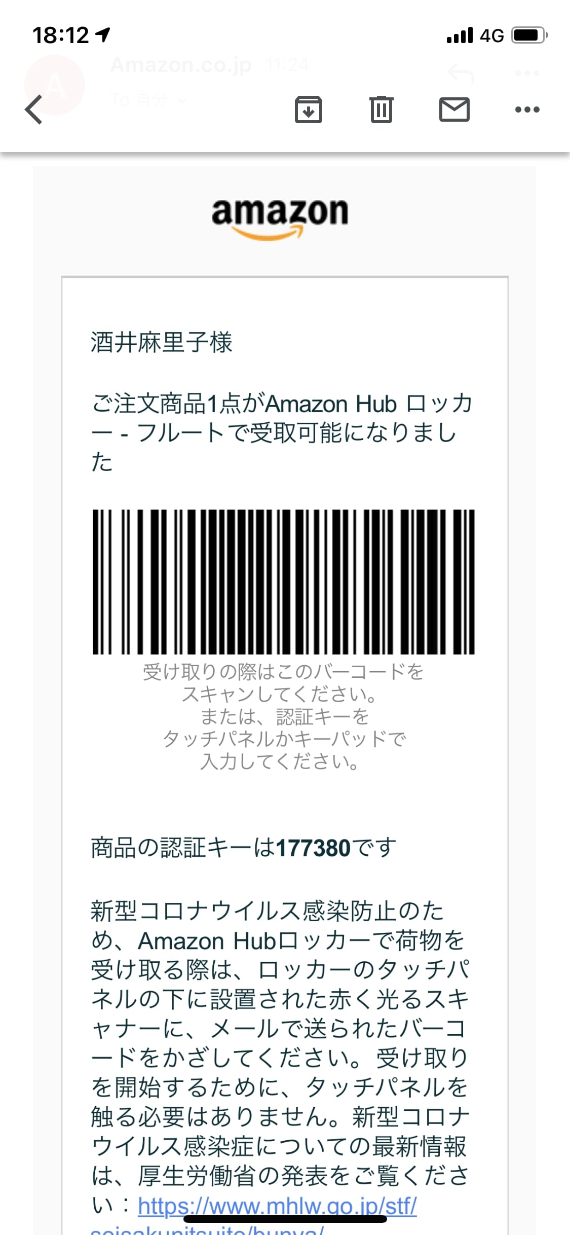 AmazonHub_07