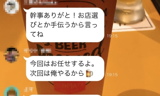 飲み会の幹事は僕ばかり…当たり前のようにLINEで任命してくる友人に怒り