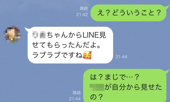 勝手に「ラブラブLINE」を晒していた彼女。その驚きの言い分は…