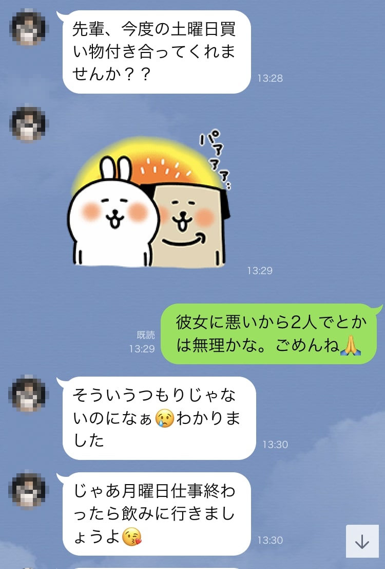 既婚 者 毎日 line