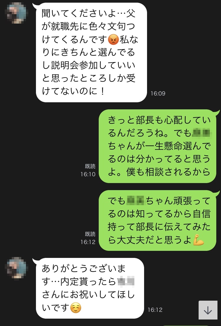 会話