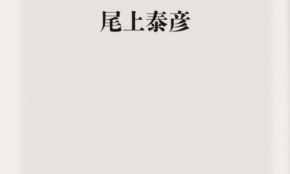 経営者もこぞって着ける！宝くじ当せんの祈願殺到の金運神社で祈祷したブレスレットで金運を