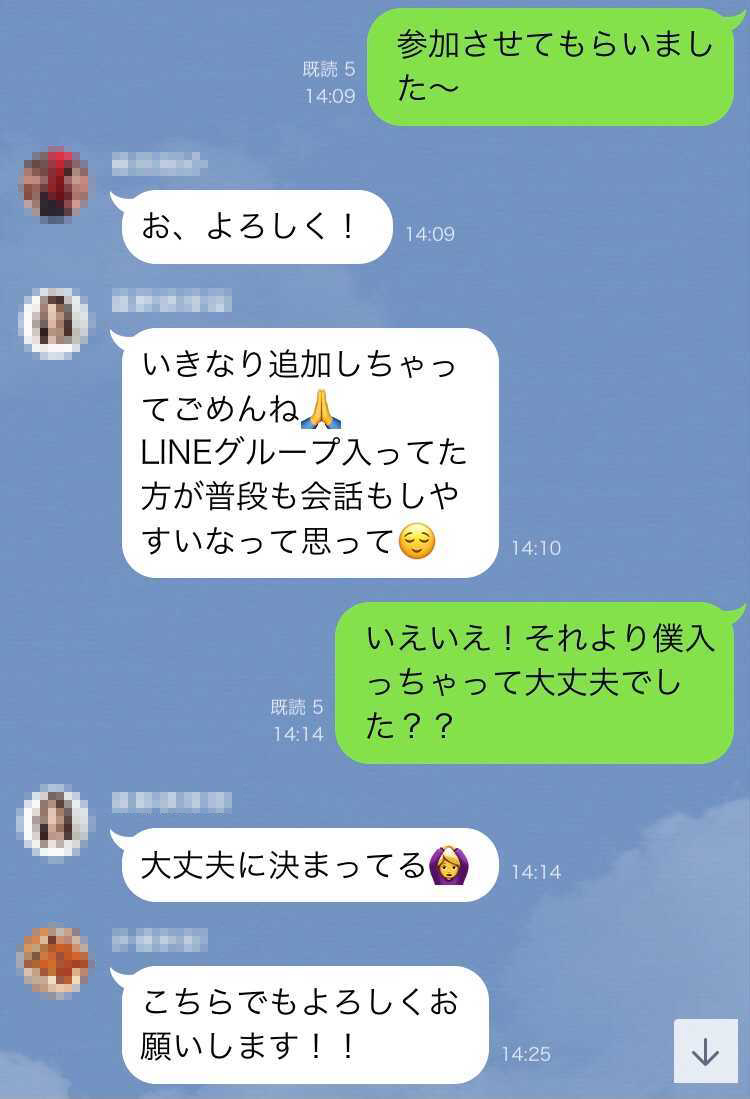 いきものがかり 山下 line