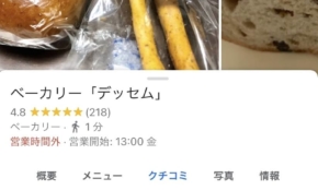経営者もこぞって着ける！宝くじ当せんの祈願殺到の金運神社で祈祷したブレスレットで金運を