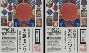 経営者もこぞって着ける！宝くじ当せんの祈願殺到の金運神社で祈祷したブレスレットで金運を