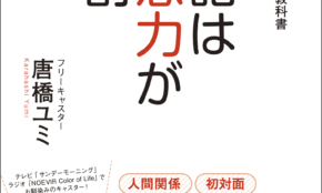 経営者もこぞって着ける！宝くじ当せんの祈願殺到の金運神社で祈祷したブレスレットで金運を