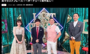 経営者もこぞって着ける！宝くじ当せんの祈願殺到の金運神社で祈祷したブレスレットで金運を