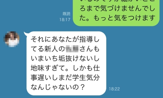 代男子がもらった 送ったウザlineに関する記事 ページ 9 Bizspa フレッシュ