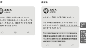経営者もこぞって着ける！宝くじ当せんの祈願殺到の金運神社で祈祷したブレスレットで金運を