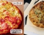 宅配ピザ3大チェーンを比較。１人用メニューでコスパ最強なのは