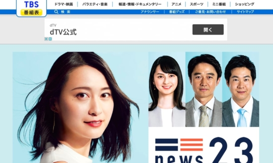 小川彩佳アナ、もし夫の不倫で「NEWS23」降板したら慰謝料は請求できるのか