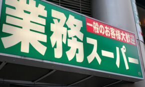 経営者もこぞって着ける！宝くじ当せんの祈願殺到の金運神社で祈祷したブレスレットで金運を
