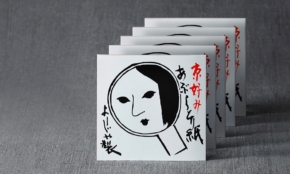 経営者もこぞって着ける！宝くじ当せんの祈願殺到の金運神社で祈祷したブレスレットで金運を