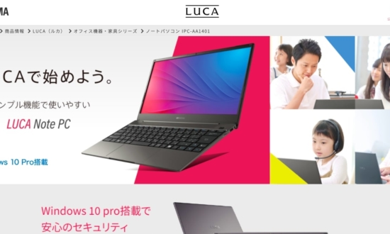 アイリスオーヤマ、初のノートPCがSNSで酷評 「貧弱なストレージ」になった意外な理由