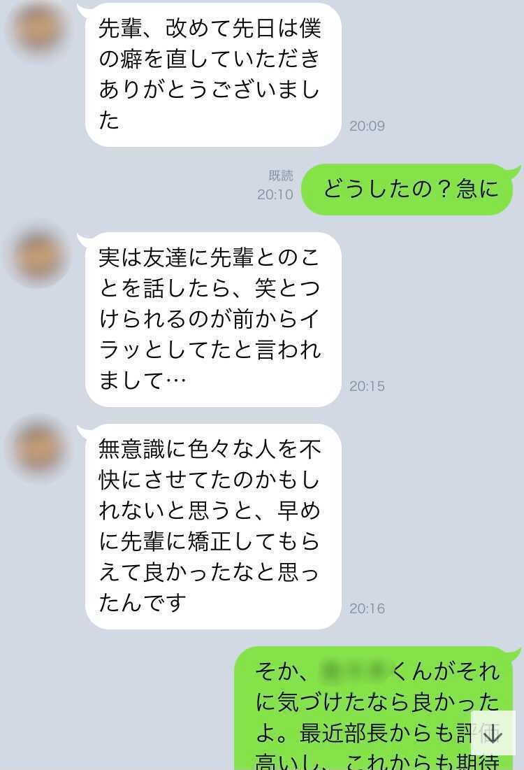 LINE