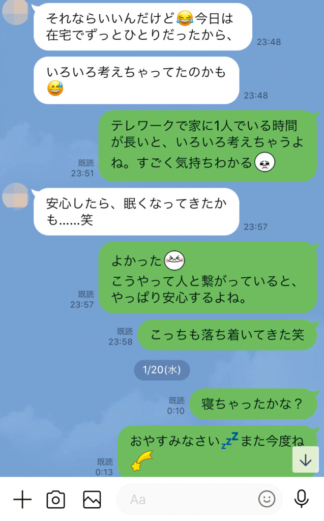 月5万円も狙える副業 孤独lineトーク代行 一人暮らしolとの会話に記者も挑戦 Bizspa フレッシュ