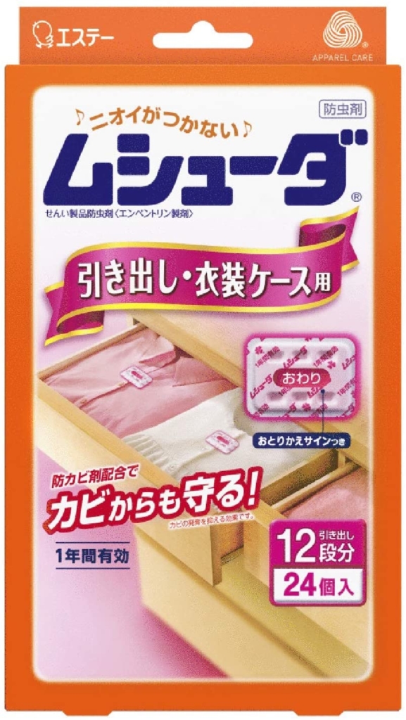 ムシューダ 1年間有効 防虫剤 引き出し・衣装ケース用 