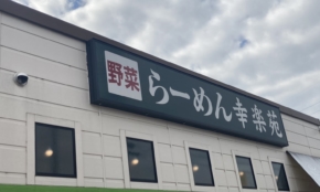 経営者もこぞって着ける！宝くじ当せんの祈願殺到の金運神社で祈祷したブレスレットで金運を