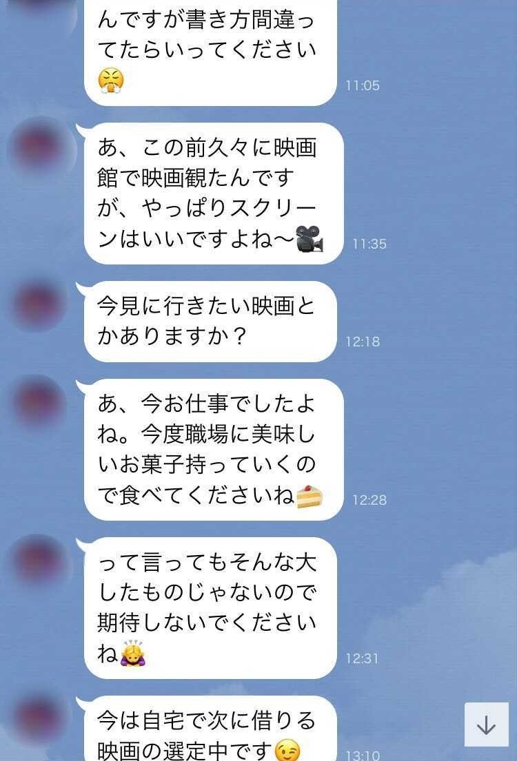 LINE