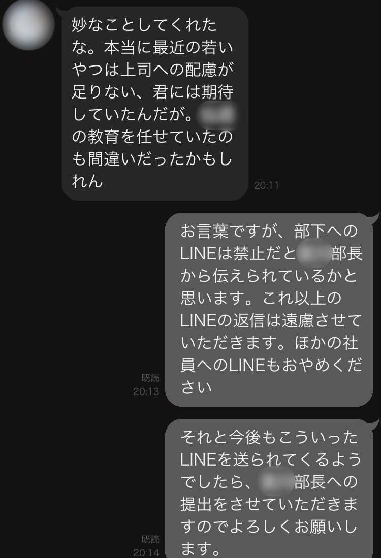 LINE