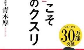 経営者もこぞって着ける！宝くじ当せんの祈願殺到の金運神社で祈祷したブレスレットで金運を