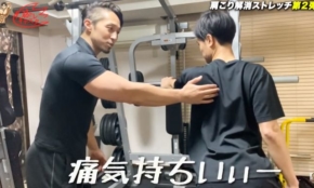 【動画】首の付け根を伸ばすストレッチ