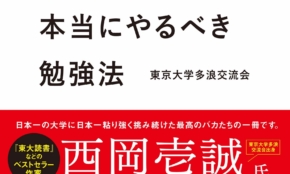 経営者もこぞって着ける！宝くじ当せんの祈願殺到の金運神社で祈祷したブレスレットで金運を