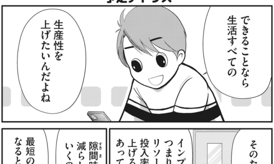 「成長しなくちゃいけない」重圧を描いた漫画が話題に。原作者に聞く、若者に伝えたいこと