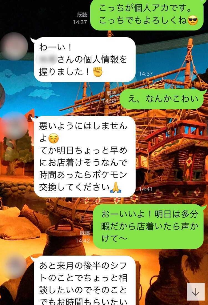 バイト女性からline 誤送信 が連発 まさに策士 と脱帽した その意図 ページ 2 Bizspa フレッシュ