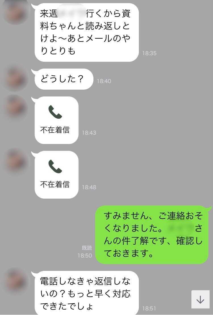 LINE