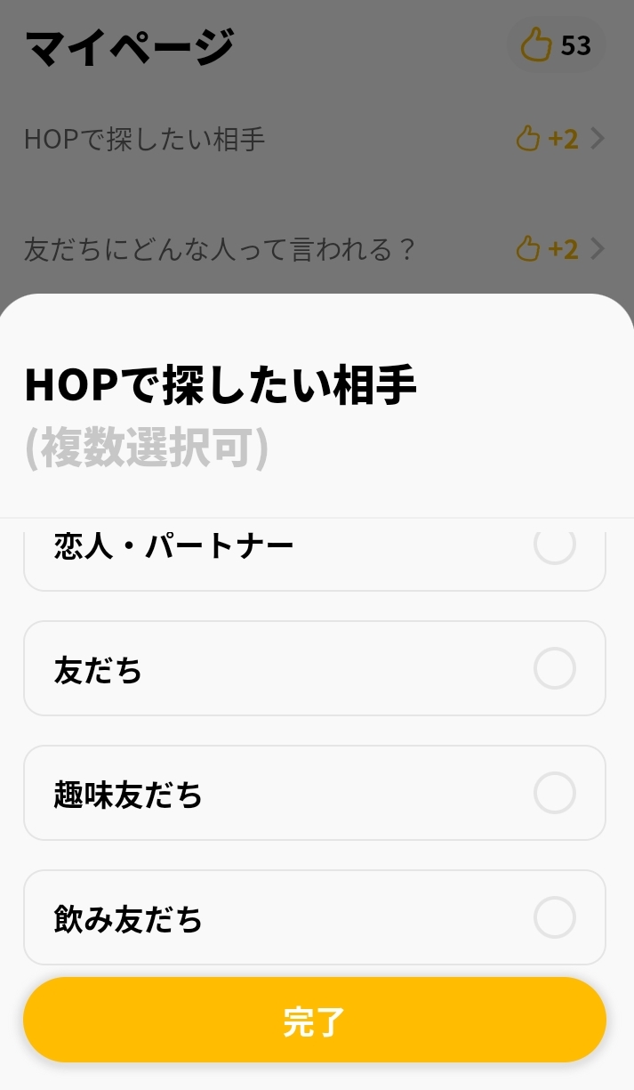 LINE HOP