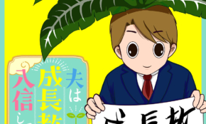 経営者もこぞって着ける！宝くじ当せんの祈願殺到の金運神社で祈祷したブレスレットで金運を