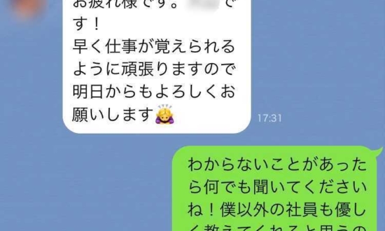 後輩をほめたLINEがセクハラに？ほめ方をまちがえた26歳男の後悔