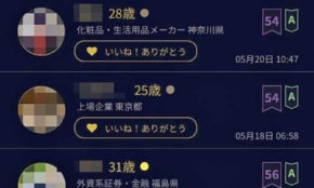 経営者もこぞって着ける！宝くじ当せんの祈願殺到の金運神社で祈祷したブレスレットで金運を
