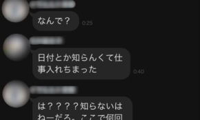 楽しみだった旅行を台無しに!「もう友達じゃない」と絶交した友人の行動