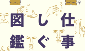 経営者もこぞって着ける！宝くじ当せんの祈願殺到の金運神社で祈祷したブレスレットで金運を