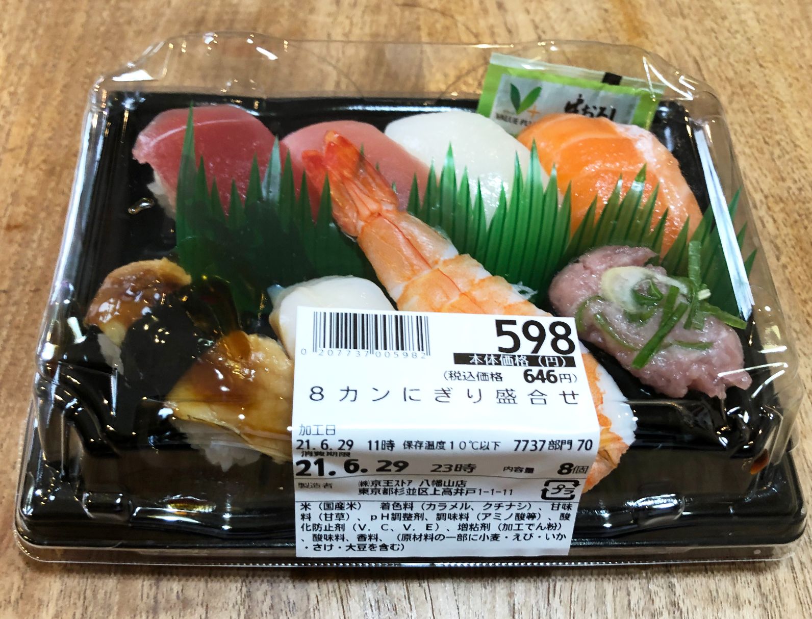 スーパー寿司