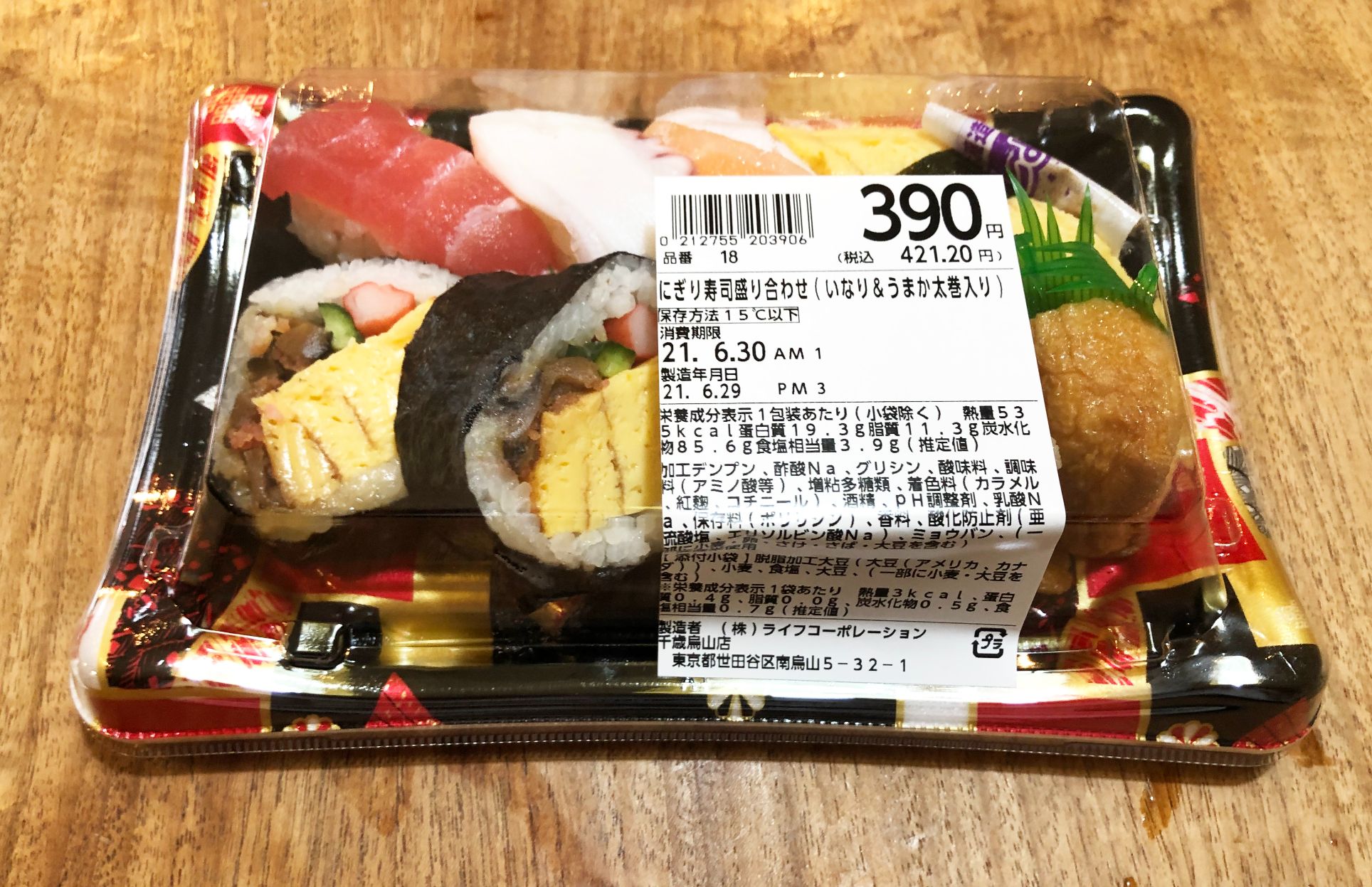 スーパー寿司