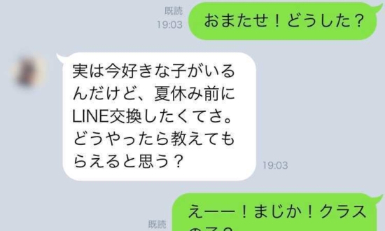 代男子がもらった 送ったウザlineに関する記事 ページ 5 Bizspa フレッシュ