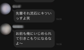 同級生を倉庫に…「過去のいじめ自慢」をする同僚がたどり着いた先は